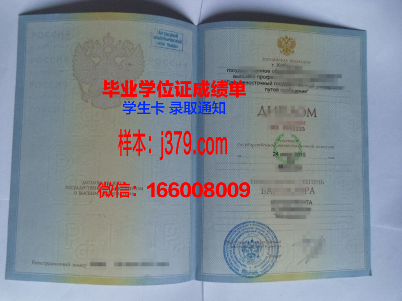 国立交通大学毕业证书950年薛李谦(国立交通大学题字)