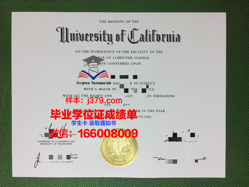 国立极地学院毕业证封面