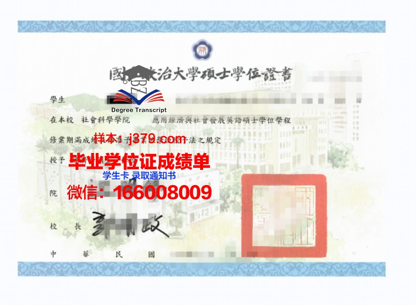 国王大学学位证(国王大学学位证怎么拿)