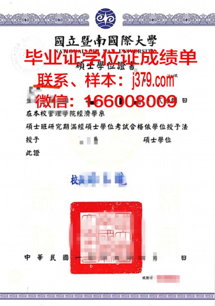 国立人文科学大学学位证(人文学士学位)