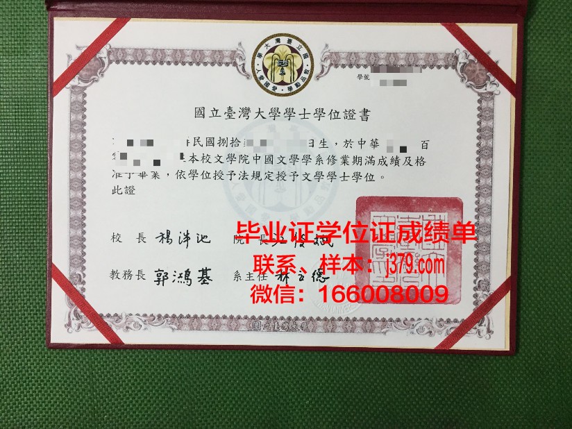 国立科技大学毕业证样本图片(国立科技官网)