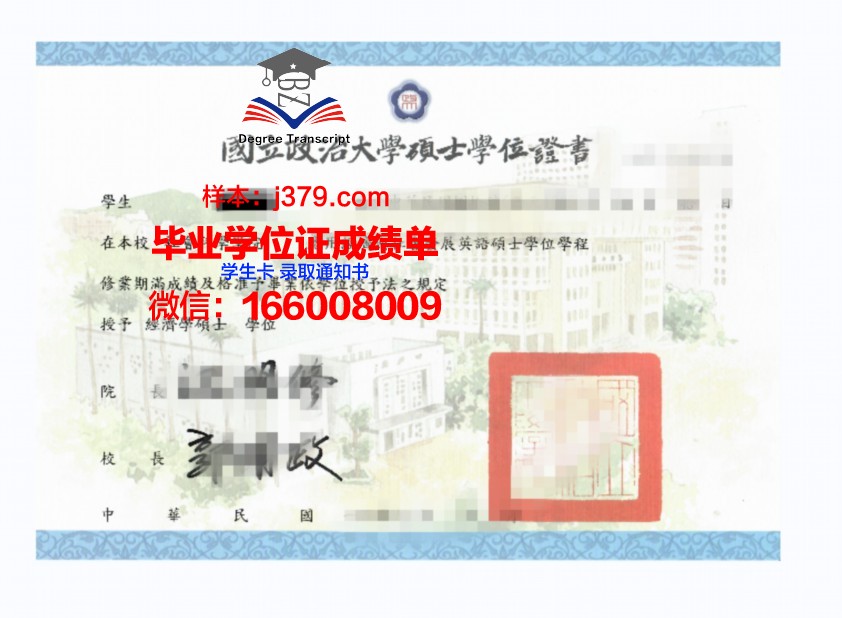 国清学位证定制多少钱一张？揭开神秘面纱