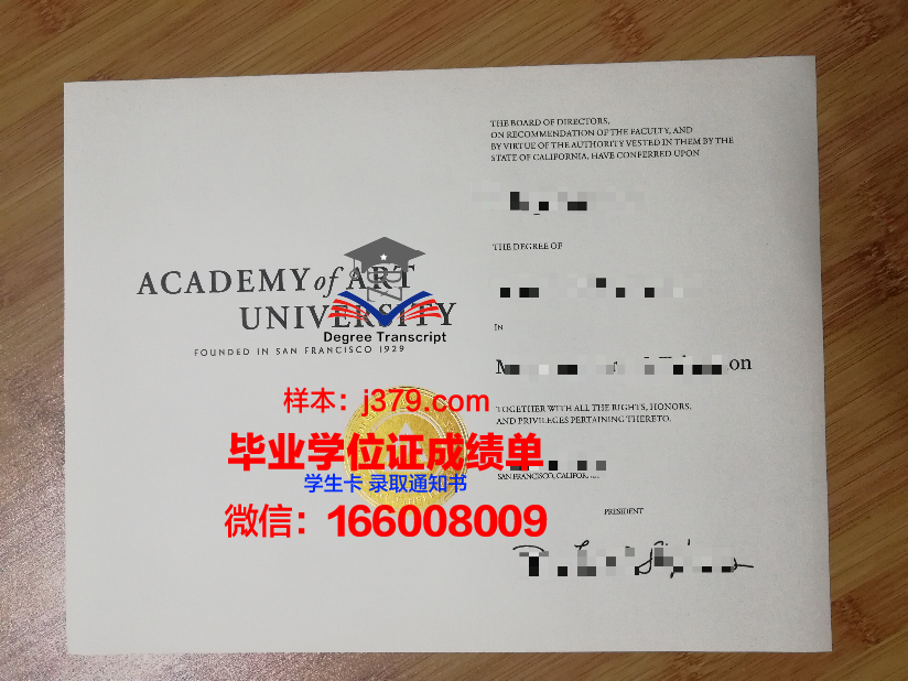 富克旺根艺术大学毕业证电子版(德国富克旺根艺术大学每年学费)