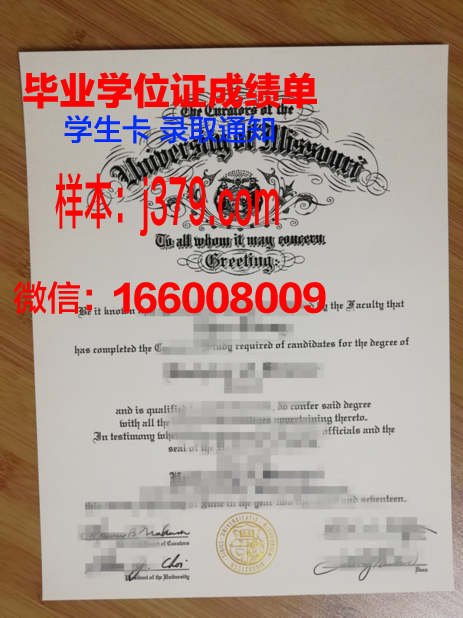 密苏里南部州立大学毕业证(密苏里州立大学校徽)