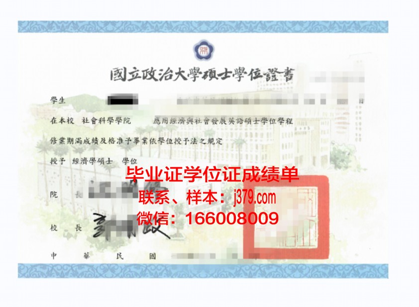 国立工艺学院毕业证学位证(法国国立工艺学院相当于国内哪个层次)