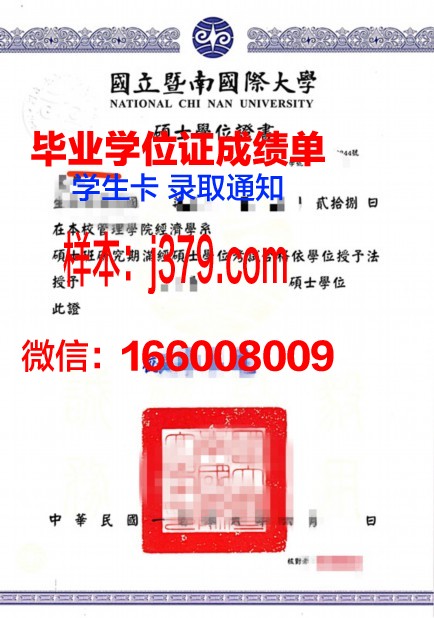 尼亚硕士学位证图片：揭开学术成就的神秘面纱