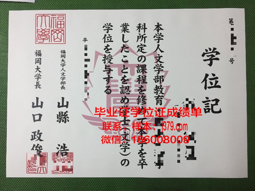 富士国际学院福冈校区毕业学位