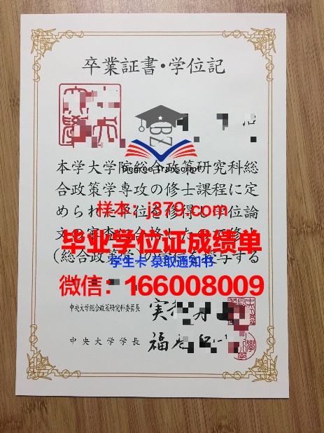 国立中央大学博士学位证：承载历史变迁的学术荣光