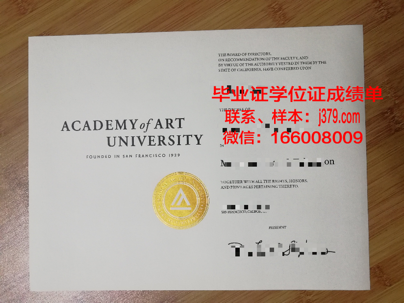 富克旺根艺术大学毕业证是什么样子(富克旺根艺术大学好考吗)