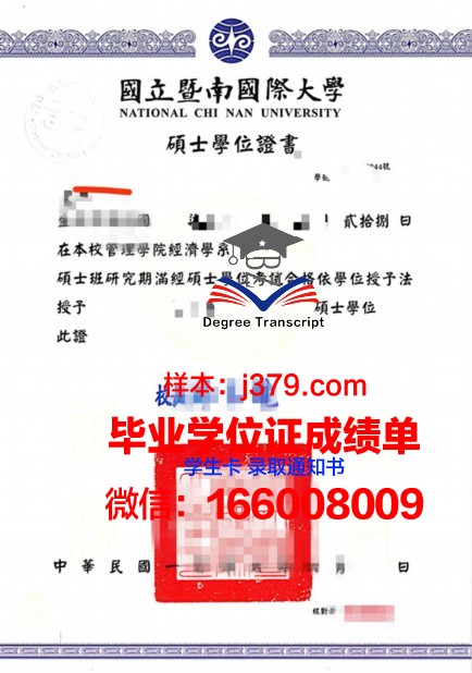 国家计算机与新兴科学大学学位证(国家计算机与新兴科学大学学位证书哪个好)