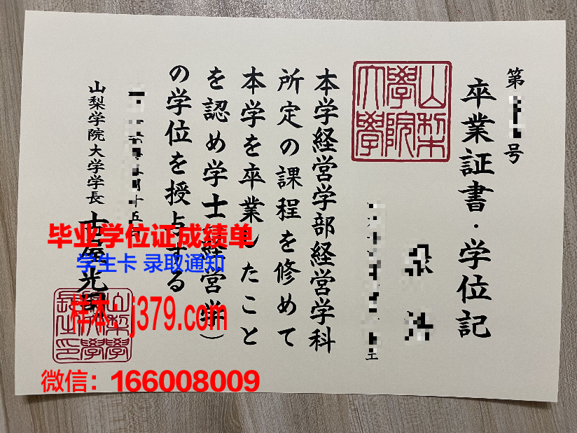 山梨英和大学硕士毕业证(英国大学硕士毕业证和学位证)