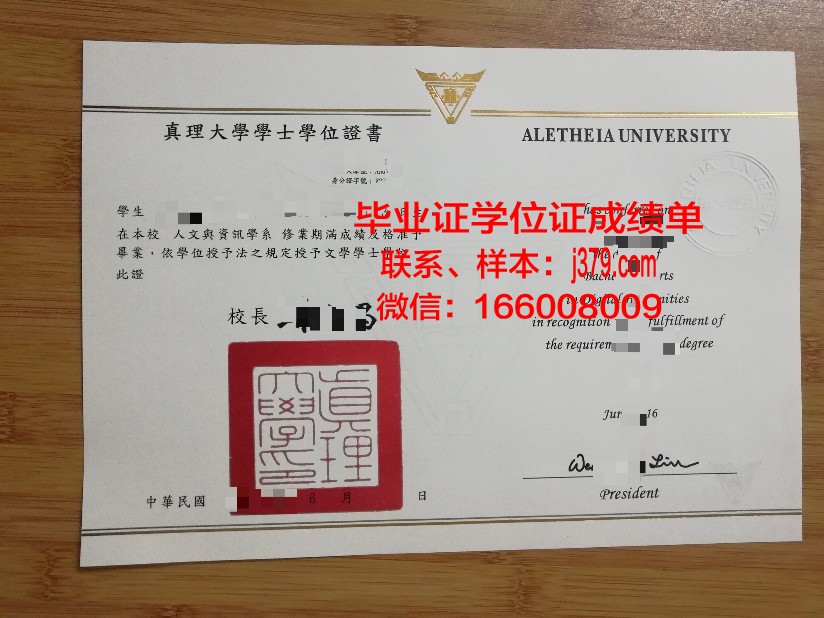 国立台湾师范大学 diploma 毕业证