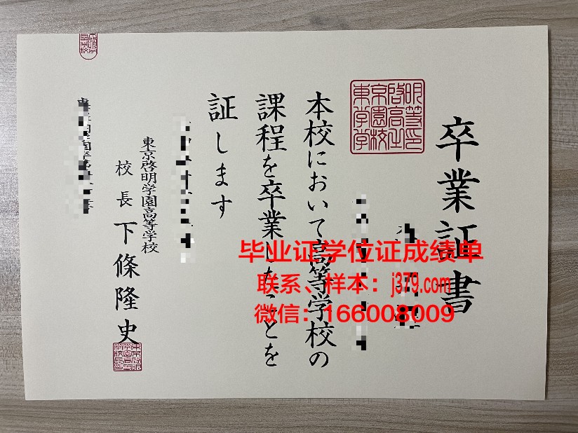 洗足学园音乐大学博士毕业证书(洗足学园音乐大学研究生)