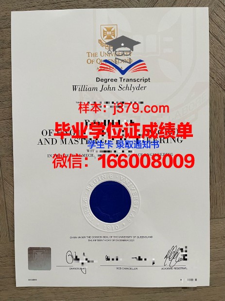 洛林大学梅斯国立工程师学院毕业证案例(洛林大学梅斯校区)
