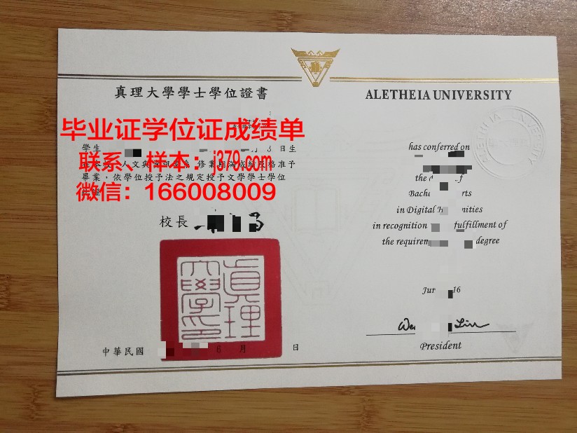 国立台湾师范大学校园卡(台湾师范大学怎么申请)