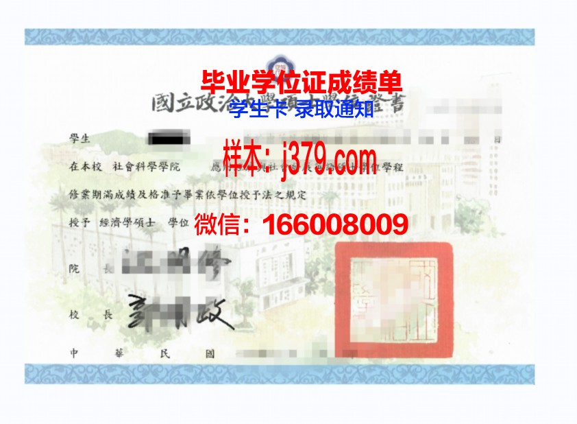 国立药科大学硕士学位证：一张承载荣誉与责任的证书