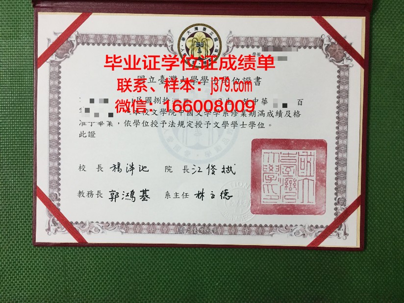 国立戏剧与电影大学毕业证什么样子(国立戏剧专科学校旧址)