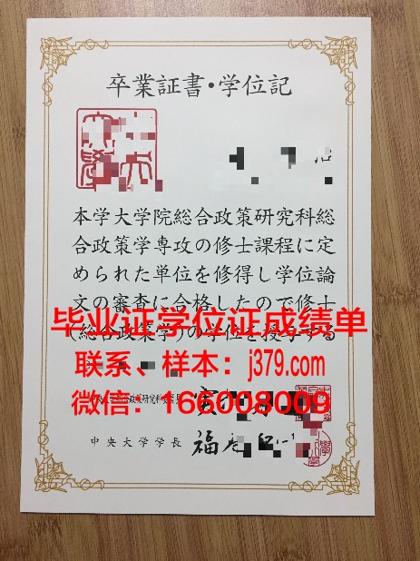 国立中央大学毕业证书图片高清(国立中央大学现在是什么学校)