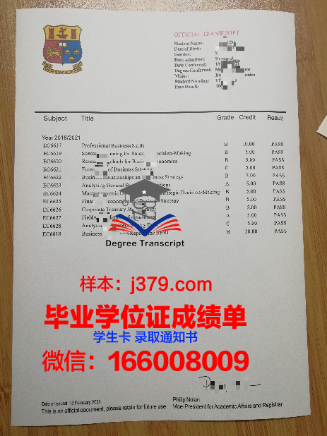 国立国家公共工程学院学生证(国立公共工程学校)