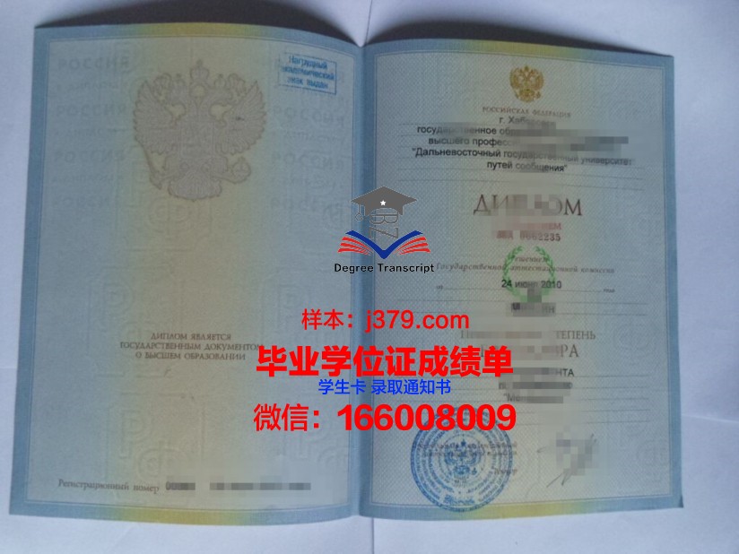 国立交通大学毕业证样本图片高清(国立交通大学英文名)