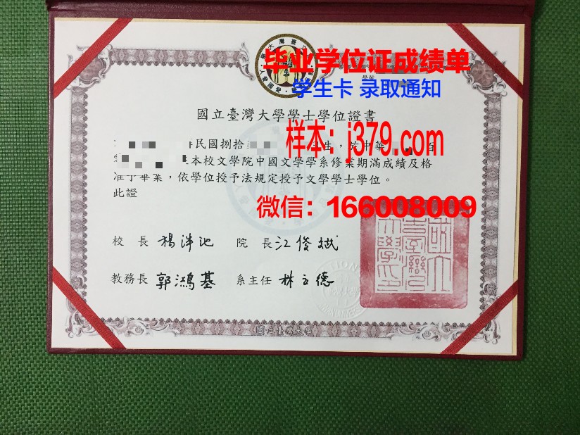 国立经济与统计学院集团国立信息统计与分析学院毕业证什么样子