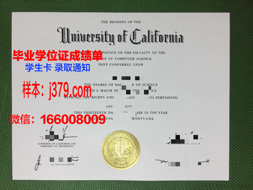 国立人文科学大学毕业证：承载知识与荣耀的证书