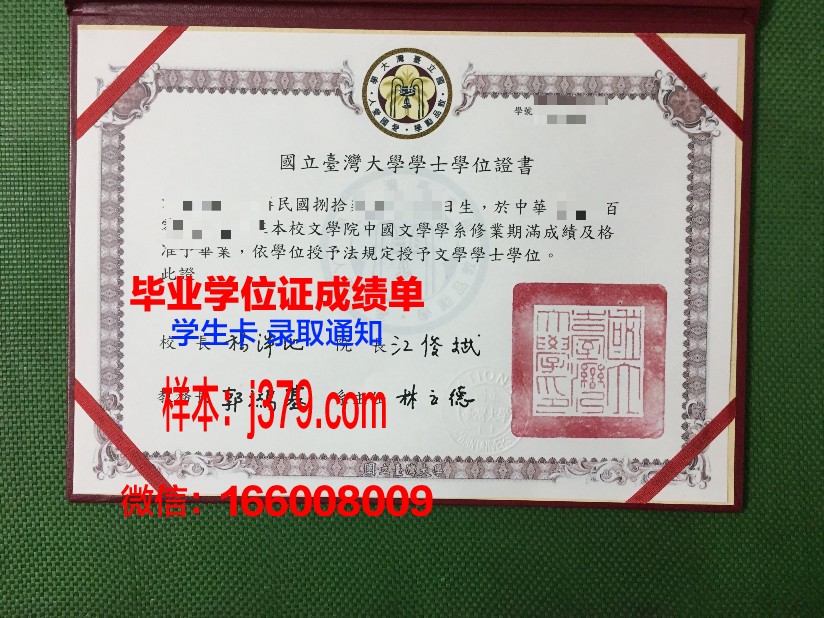 国立人文科学大学博士毕业证(国立高等人文学院)