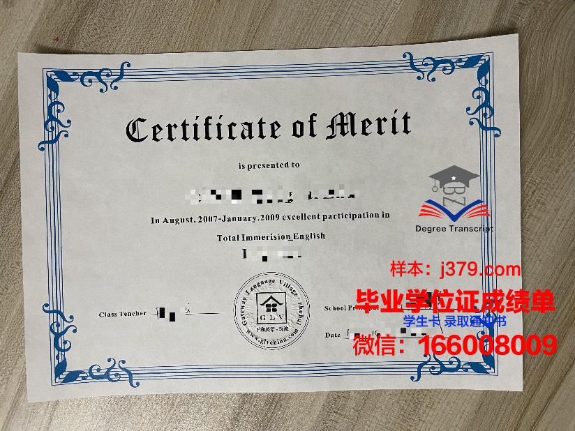 比得哥熙卡基米日维尔基大学毕业证书模板
