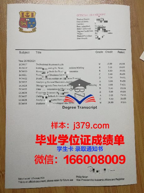 国立交通经济技术大学拿不了毕业证(国立交通大学怎么样)