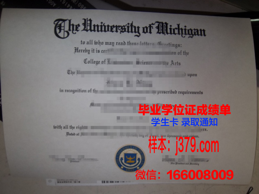 洛学院毕业证：承载荣誉与梦想的证书