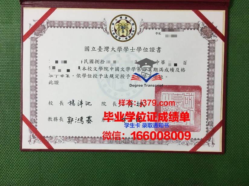 国立人文科学学术大学毕业证样本(国立高等人文学院)