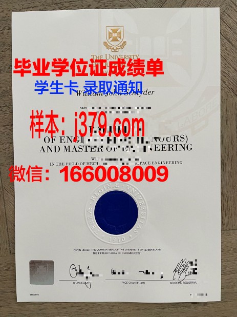 欧道明大学的毕业证啥样(欧道明大学如何)
