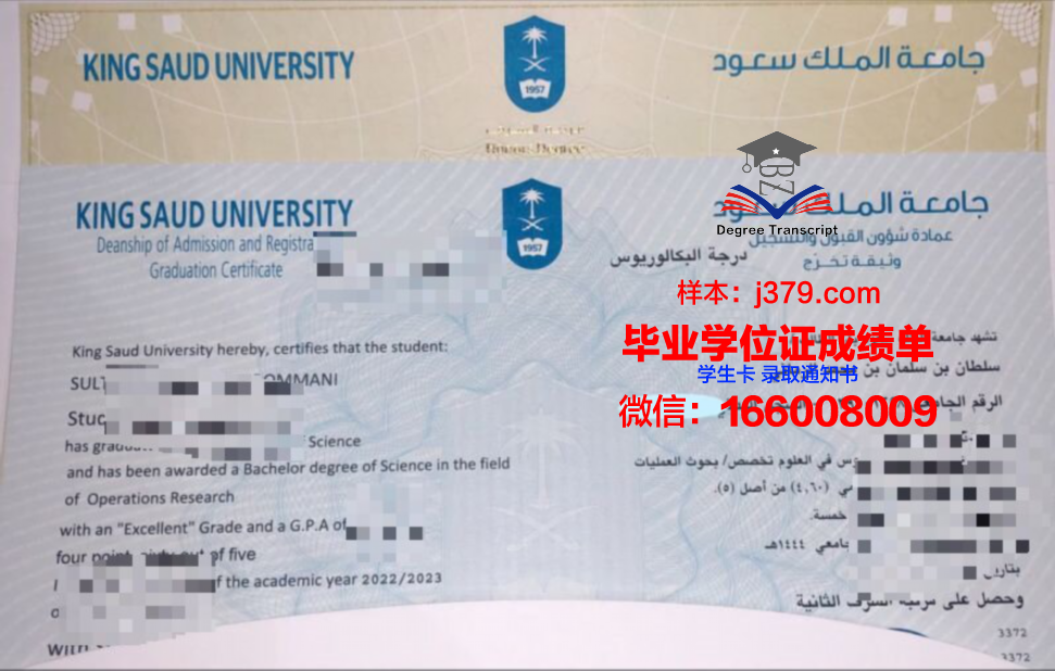 国王大学毕业证案例(国王大学官网)