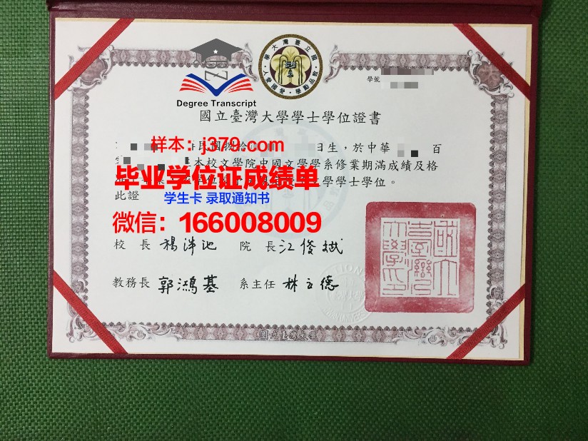 国立经济与统计学院集团国立统计与经济管理学院毕业证是什么样子