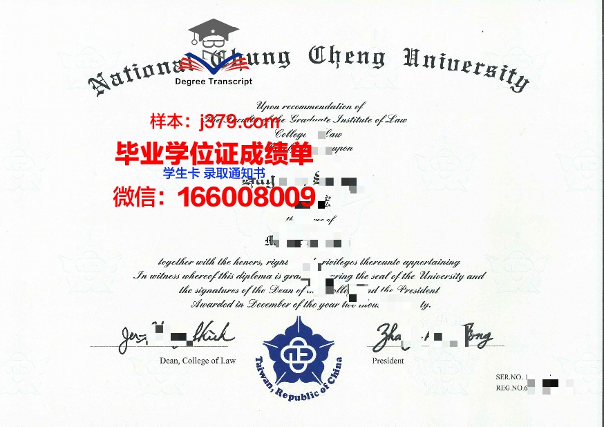 国立中正大学拿不了毕业证(国立中正大学以前多厉害)