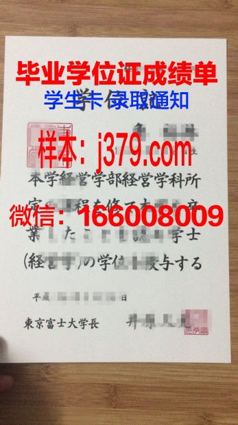 富士国际商务专门学校毕业证是什么模样(富士国际语言学校日本留学知名学校)