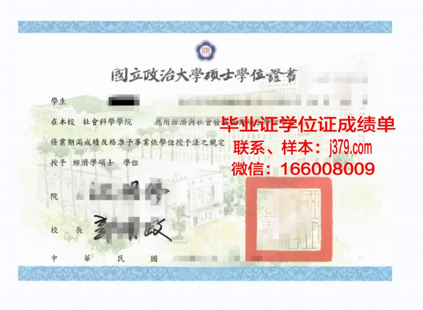 国立工艺学院学位证定制：匠心独运，彰显品质