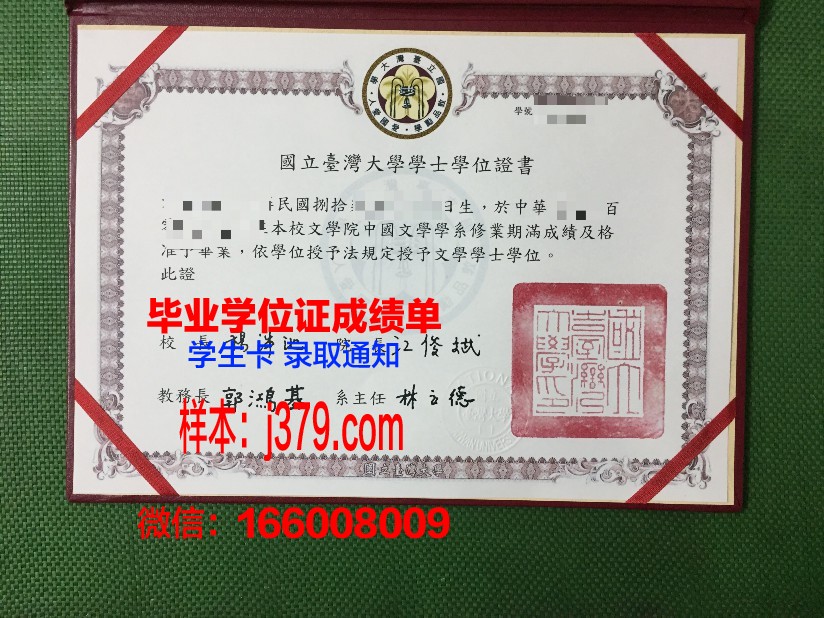 国立比立勤大学毕业证(比立勤国立大学排名)