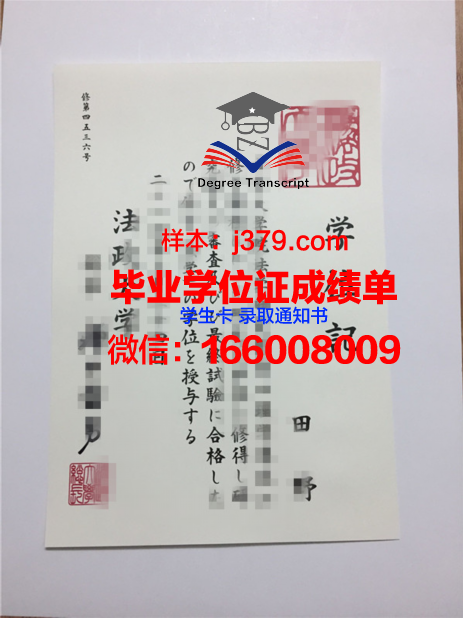 国立法政大学硕士毕业证：承载着荣誉与责任的证书