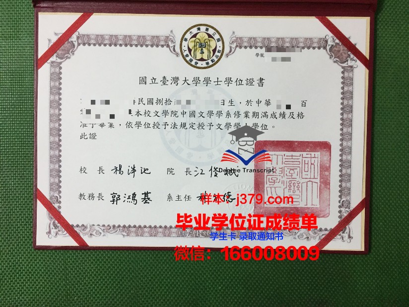 国立理工学院高级研究中心研究生毕业证书(国立研究型大学高等经济学院)