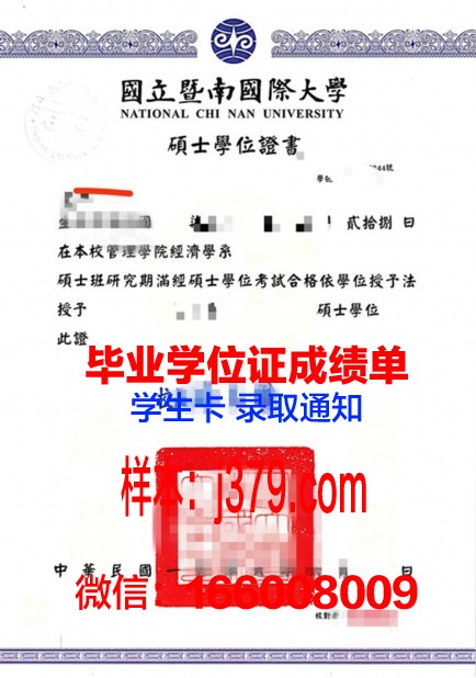 国立法政大学学位证(国立大学法学院)
