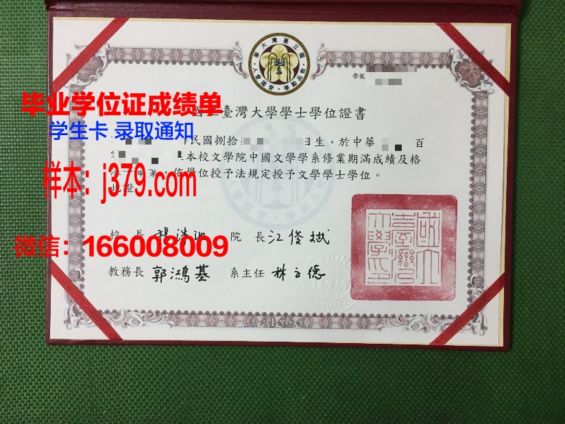 国立法政大学的毕业证啥样(国立政法学院)