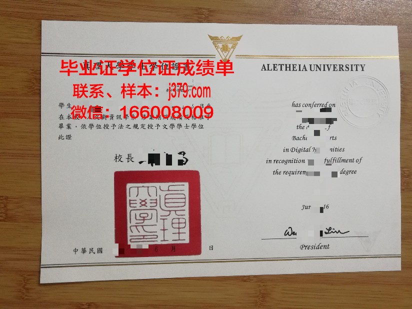 国立台湾师范大学的毕业证啥样(国立台湾师范大学侨生先修部)