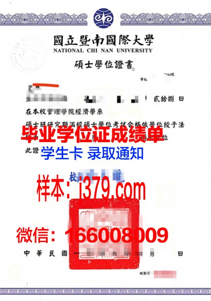 国立纯数学与应用数学研究所毕业证学位证(国立中央研究院数学研究所)