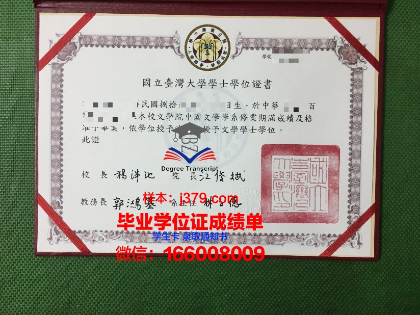 国立交通大学毕业证图片高清(国立交通大学分成了几个)