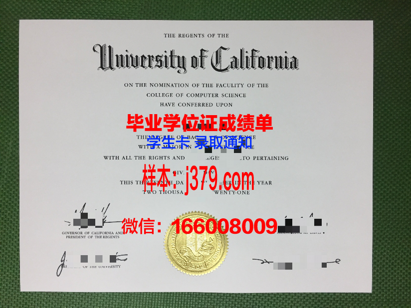 洪堡大毕业证：一份承载荣誉与梦想的文凭