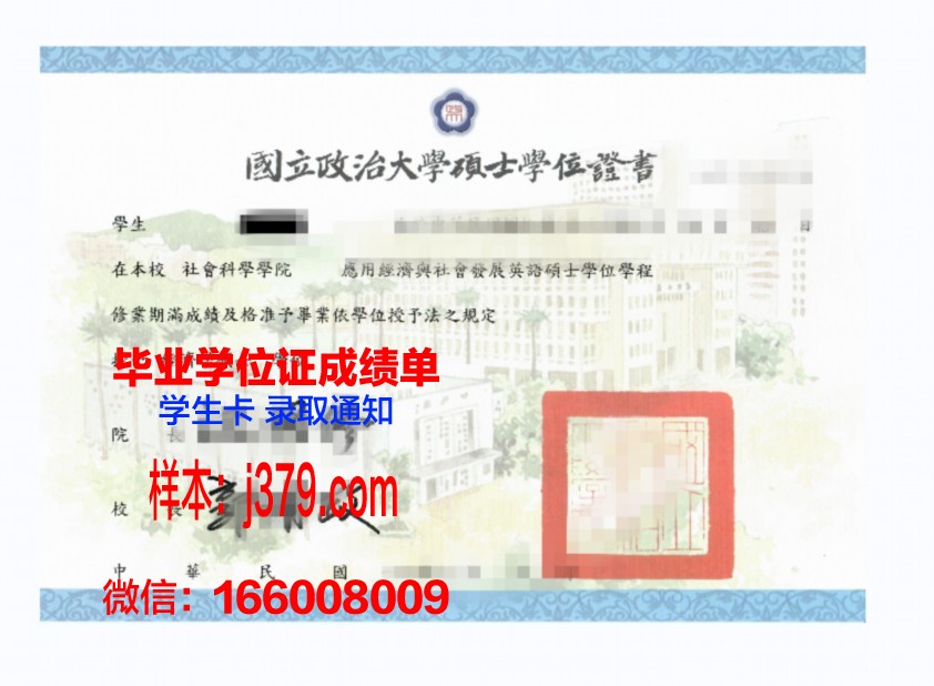 国理大博士学位证：承载知识与荣誉的象征