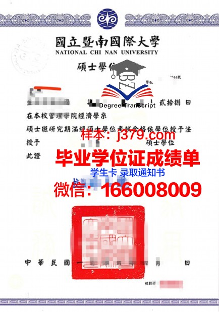 国立航空大学本科学位证：航空人才的黄金通行证