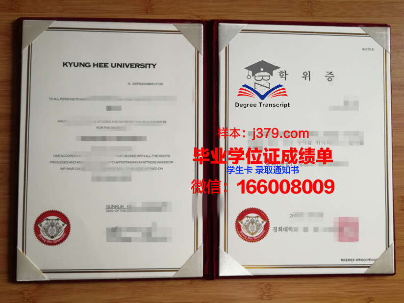 对外经济贸易大学学位证书：一份珍贵的学术荣誉