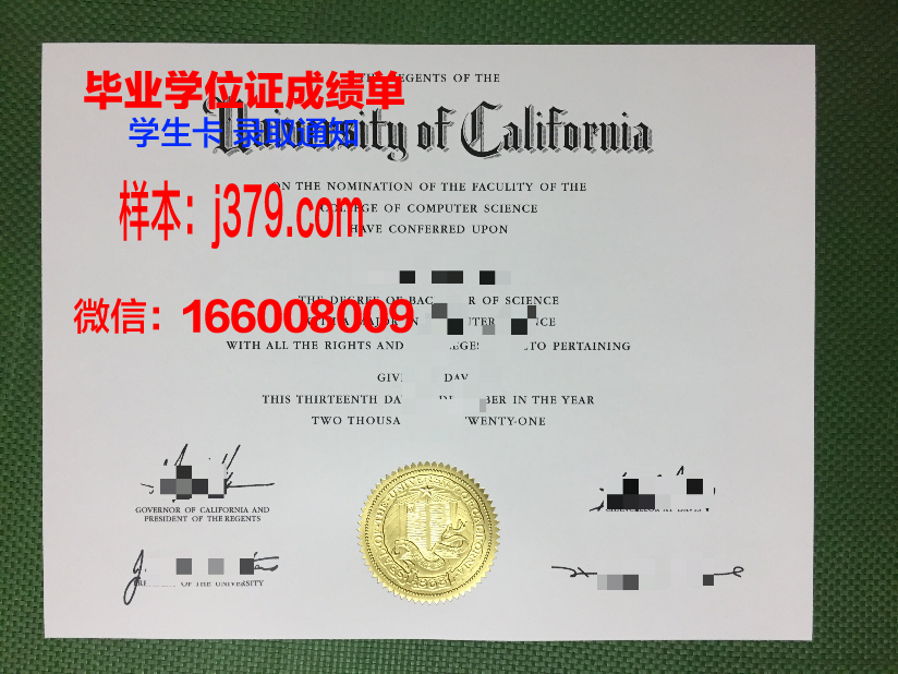 国立科学与技术大学毕业证定制：承载荣誉与梦想的个性化证书